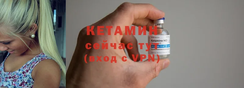 Кетамин ketamine  Бийск 